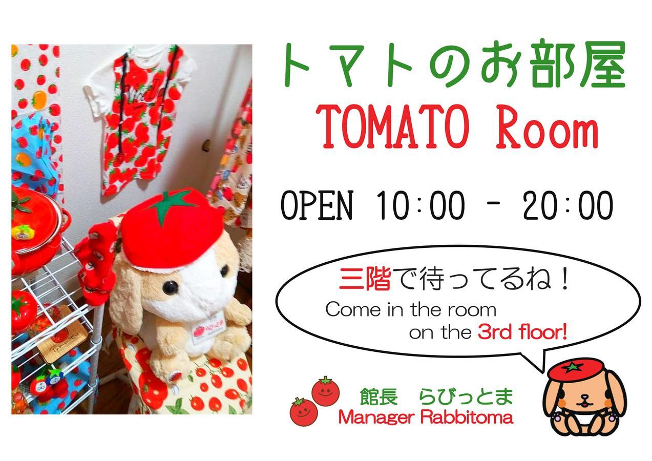 Osaka Tomato Guesthouse Exterior photo